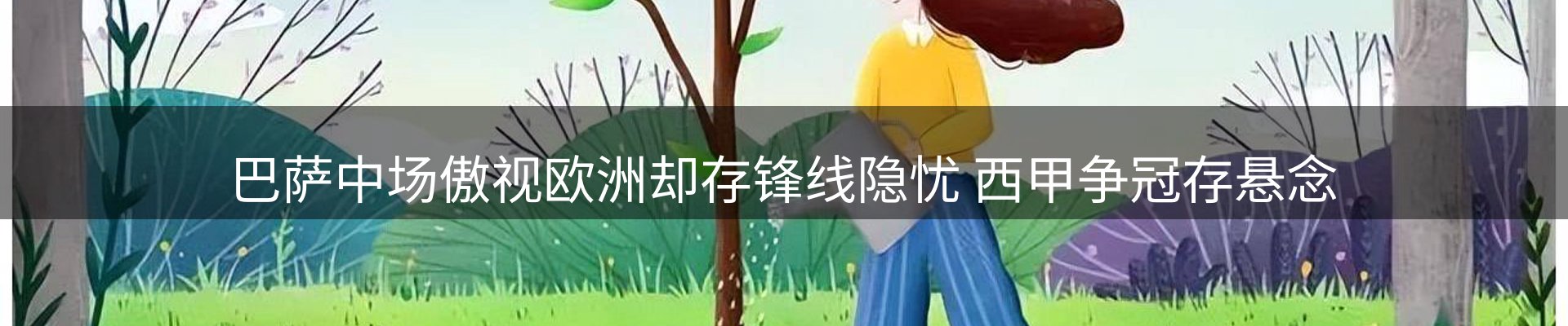 公司盘点