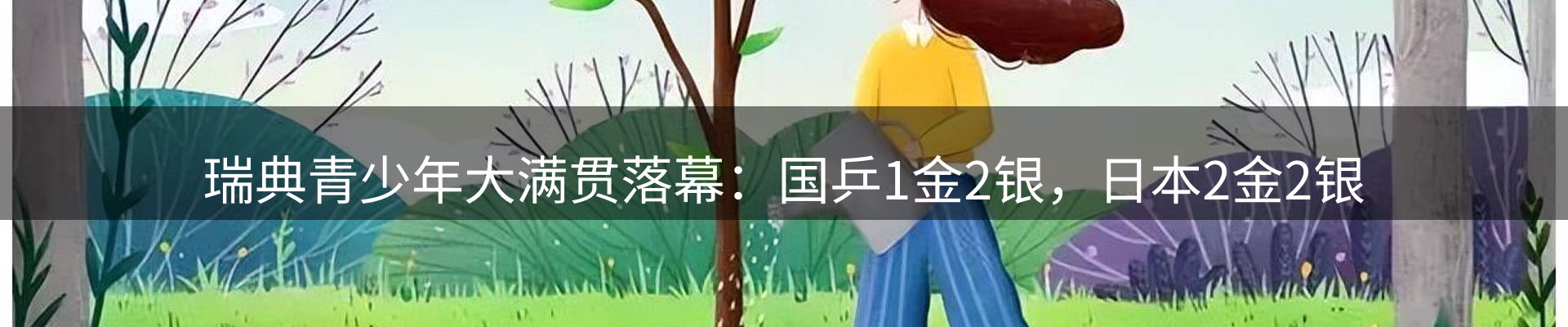 公司盘点