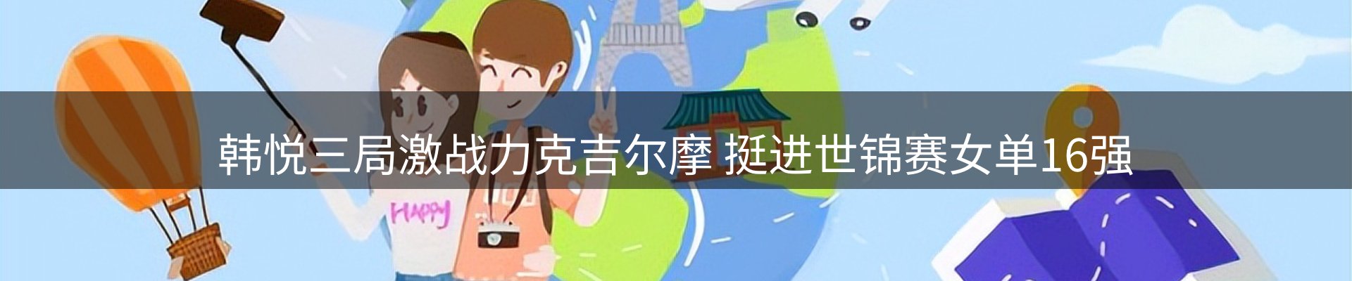 公司盘点